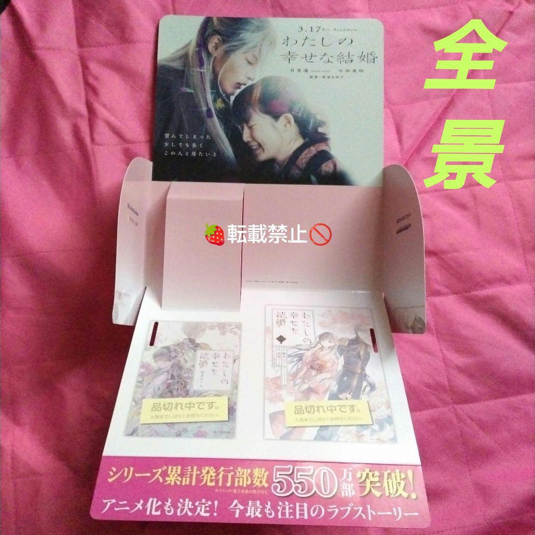 目黒蓮　非売品　店頭　ポップ