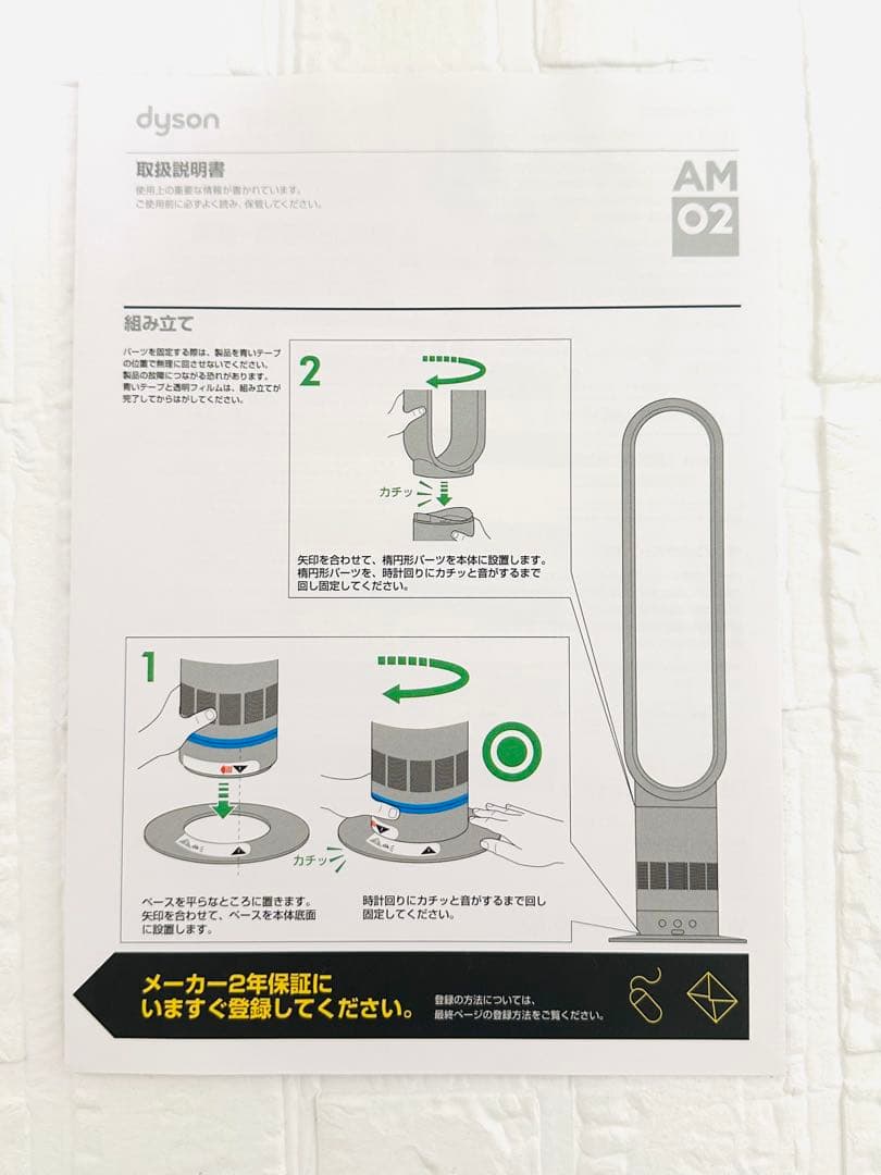 【美品】★dayson ★ダイソン リビングファン AM02⭐︎2013