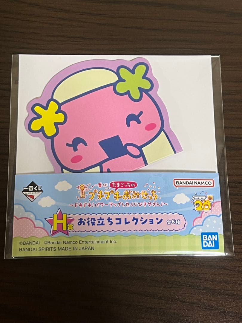 たまごっち 1番くじ ラストワン A賞 E賞 G賞 H賞 I賞 6点セット