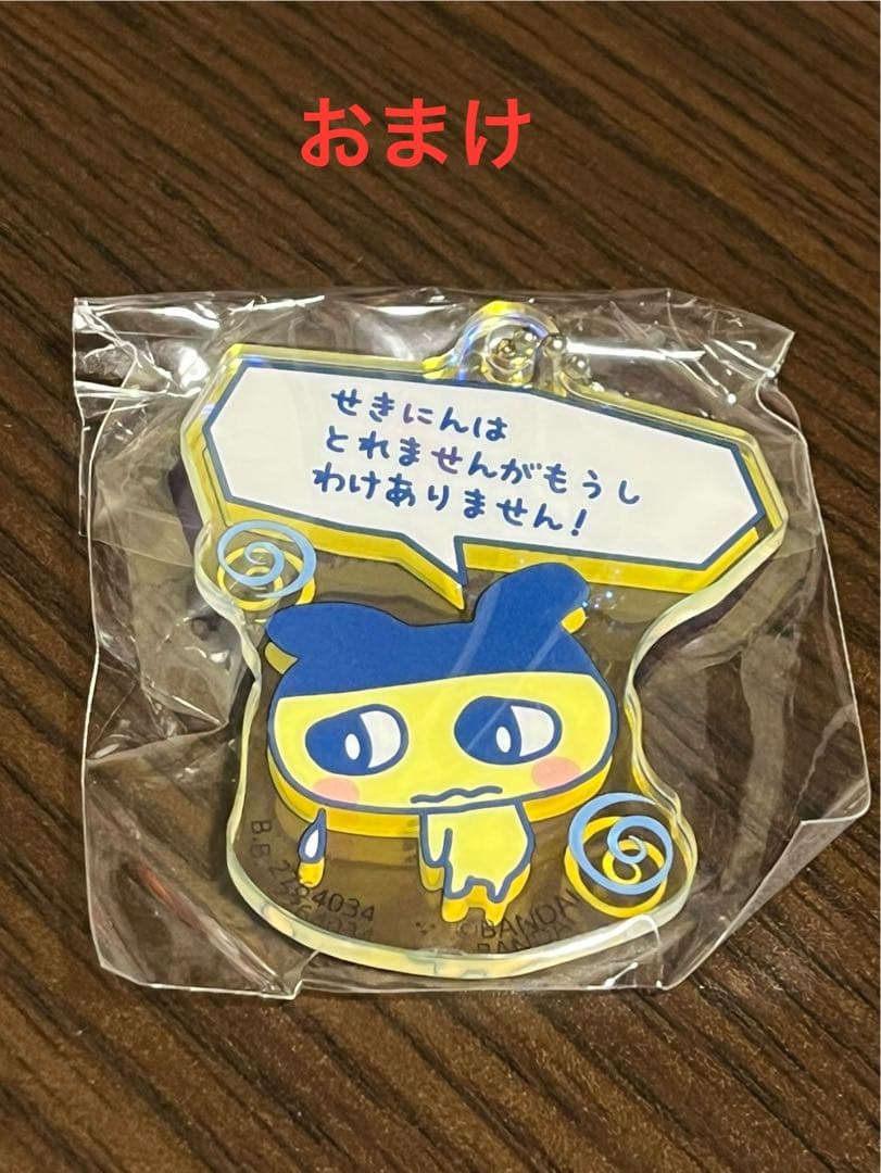 たまごっち 1番くじ ラストワン A賞 E賞 G賞 H賞 I賞 6点セット