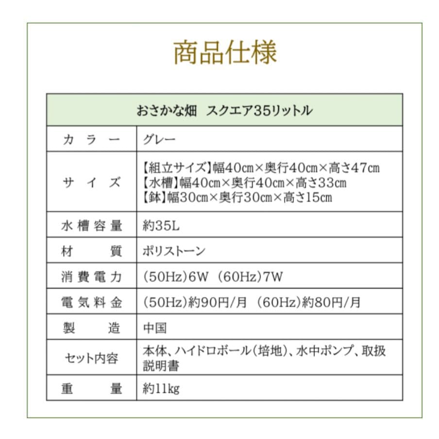 アクアポニックス 水耕栽培キット おさかな畑 SQUARE 35L 屋外・屋内用
