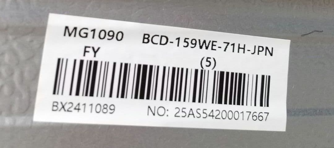 未使用に近い　2025年製 ホワイト冷蔵庫 2ドア　ヤマダ電気保証5年あり