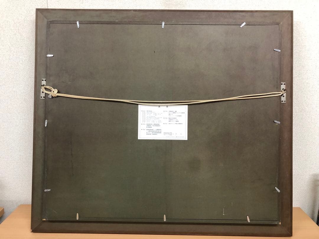 山形弘2 油絵 絵画 額寸 縦800mm横920mm サインあり