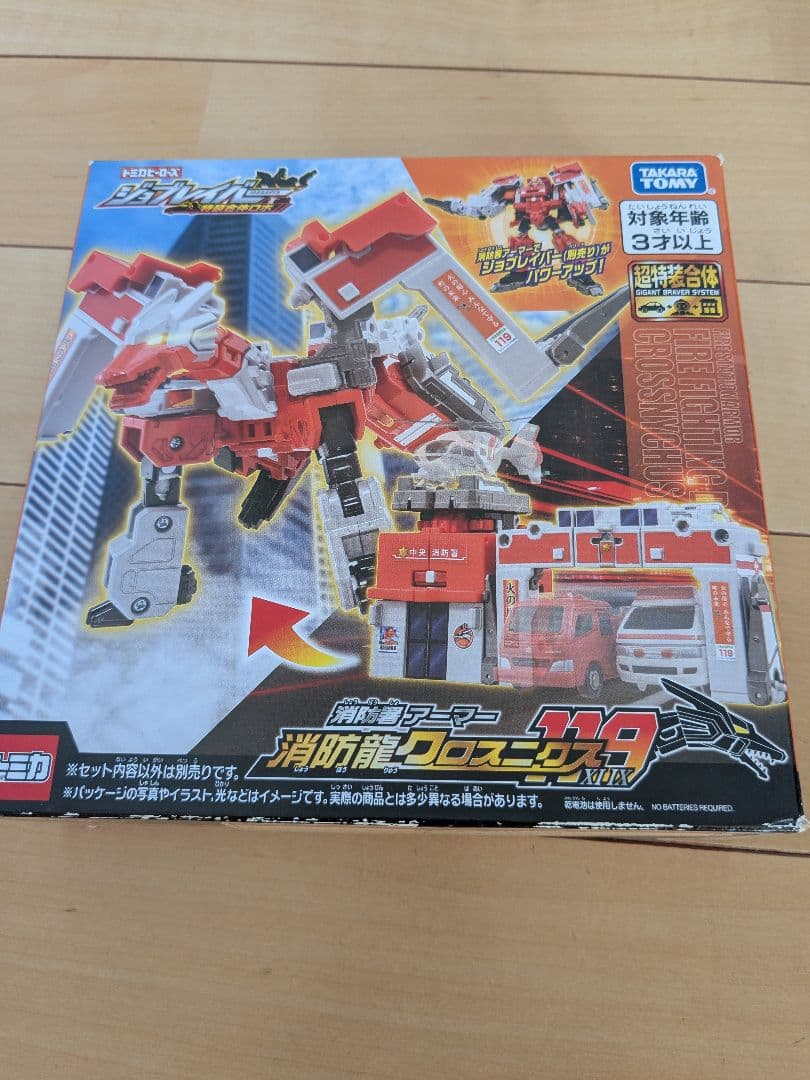 ★新品未開封★トミカ　ジョブレイバー　2セット　DXエントリーセット　消防龍