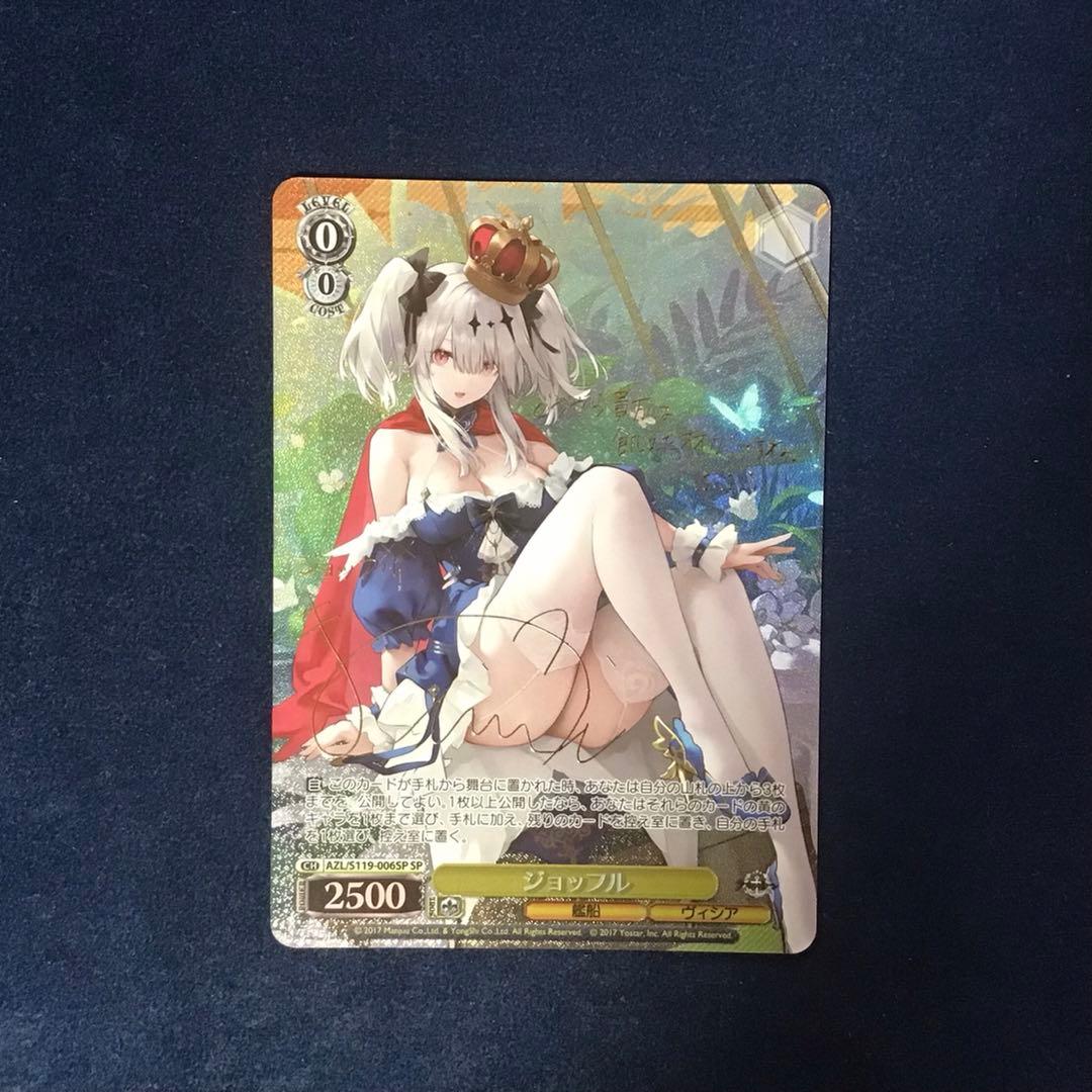 ヴァイスシュヴァルツ　ジョッフル SP サイン