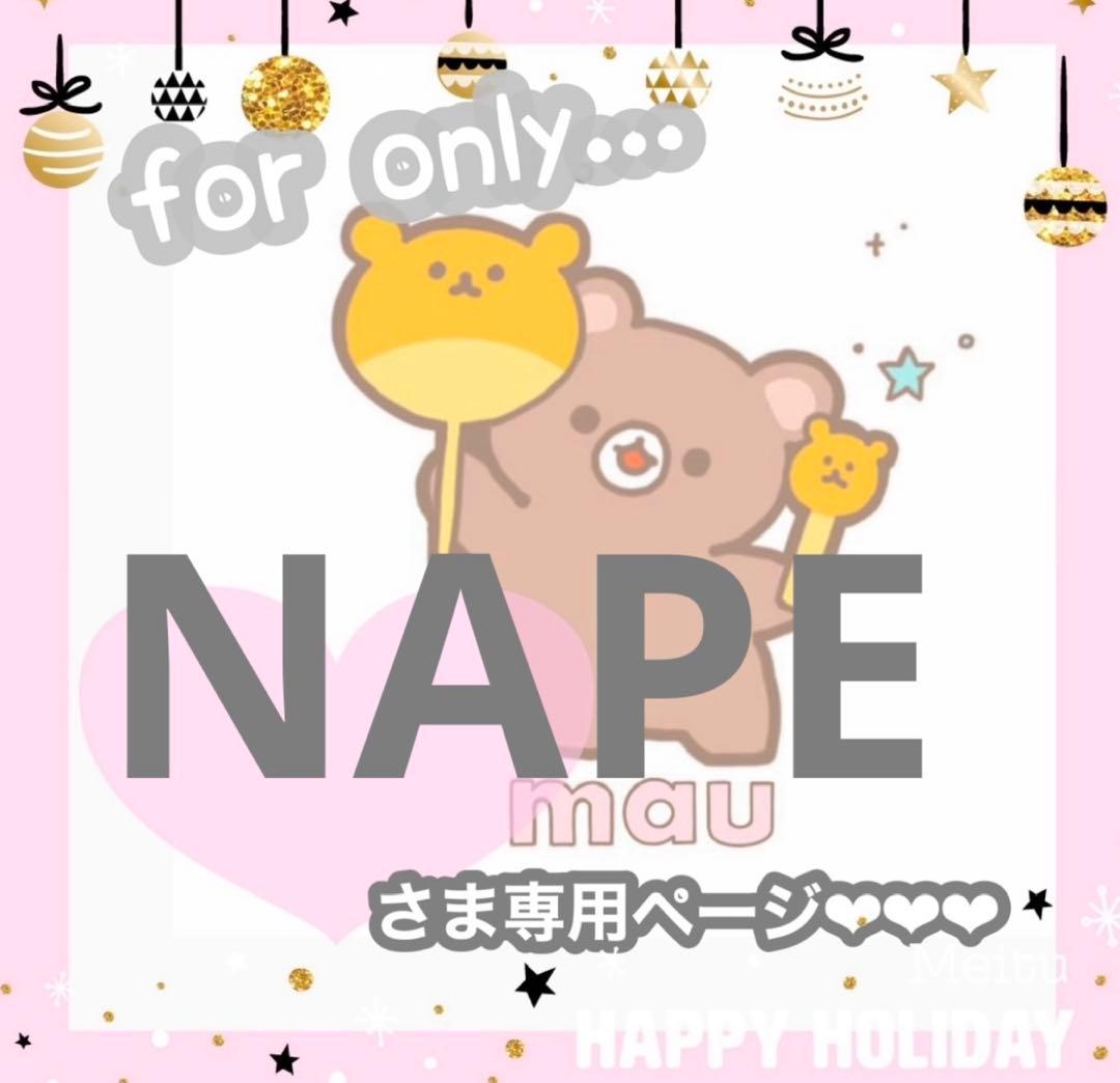 【2/16-17発送期限】(応レリピ様)(ハ✖️2連連結厚紙装飾あり】NAPE様分