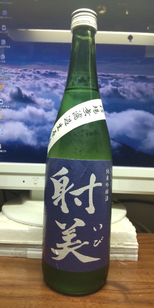 射美 槽場無濾過生原酒 720ml