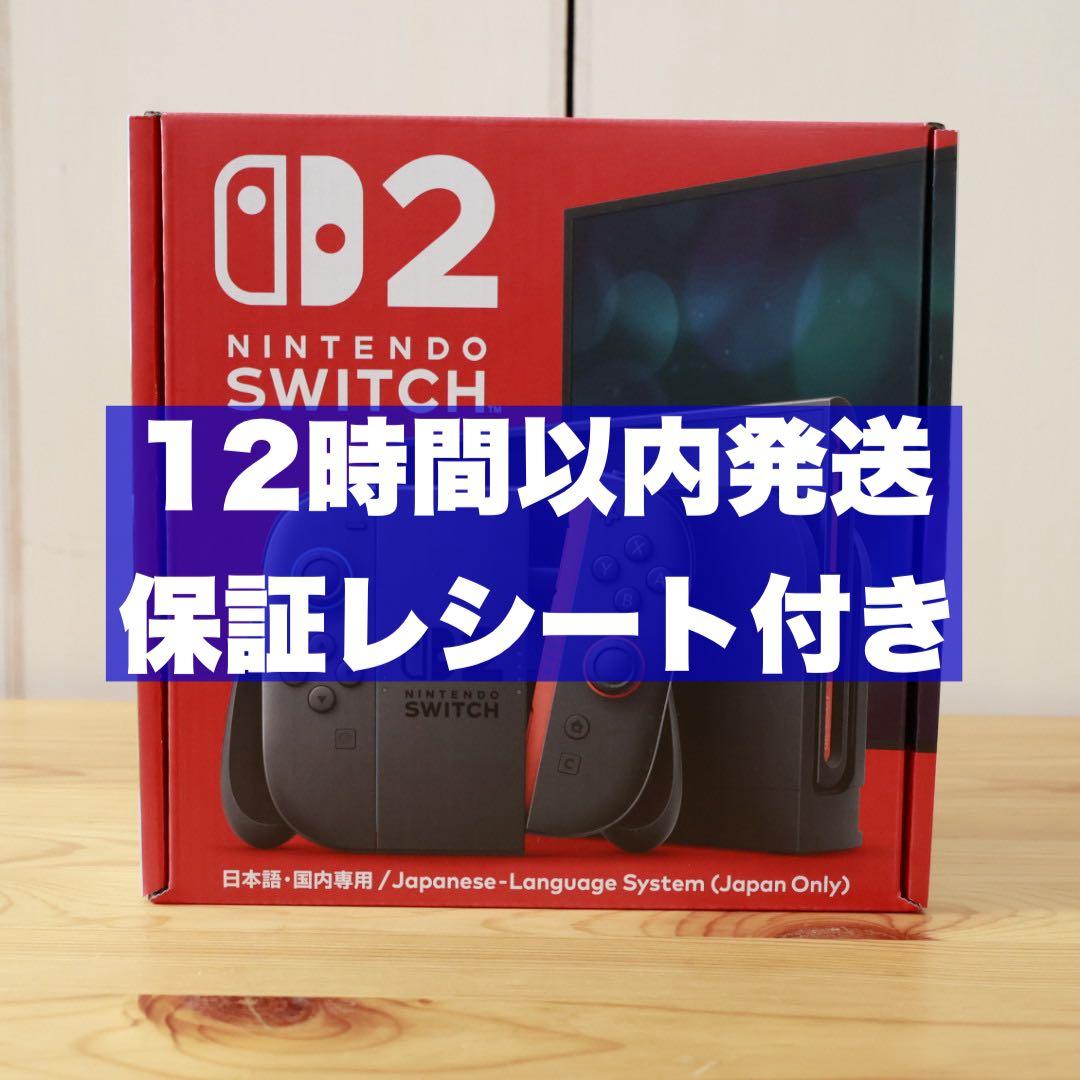 新品　Nintendo Switch2 任天堂 スイッチ2国内専用 本体
