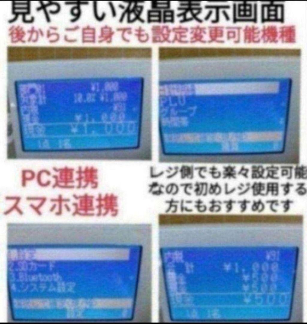 カシオレジスター　SR-S4000　スマホ連携Bluetooth　715066