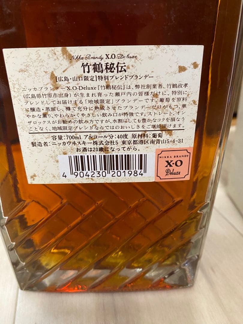 ニッカ　竹鶴　秘伝XOブランデー