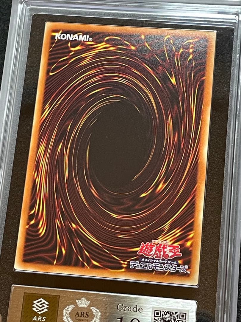 【ARS鑑定10】ブラックマジシャン　ウルトラレア　スペシャルイラスト　当選書
