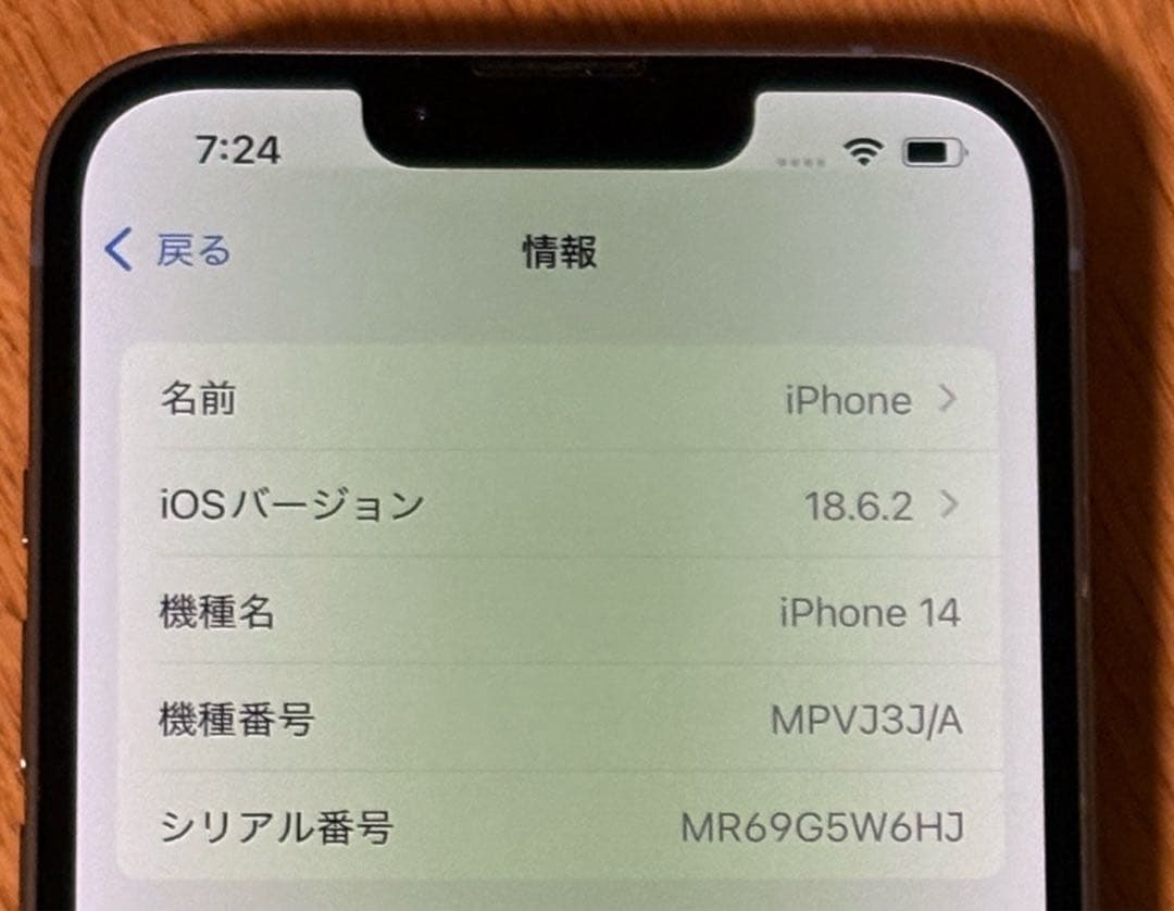 ジャンク品★iPhone 14 本体（画面フィルム/カバー/充電コード付）