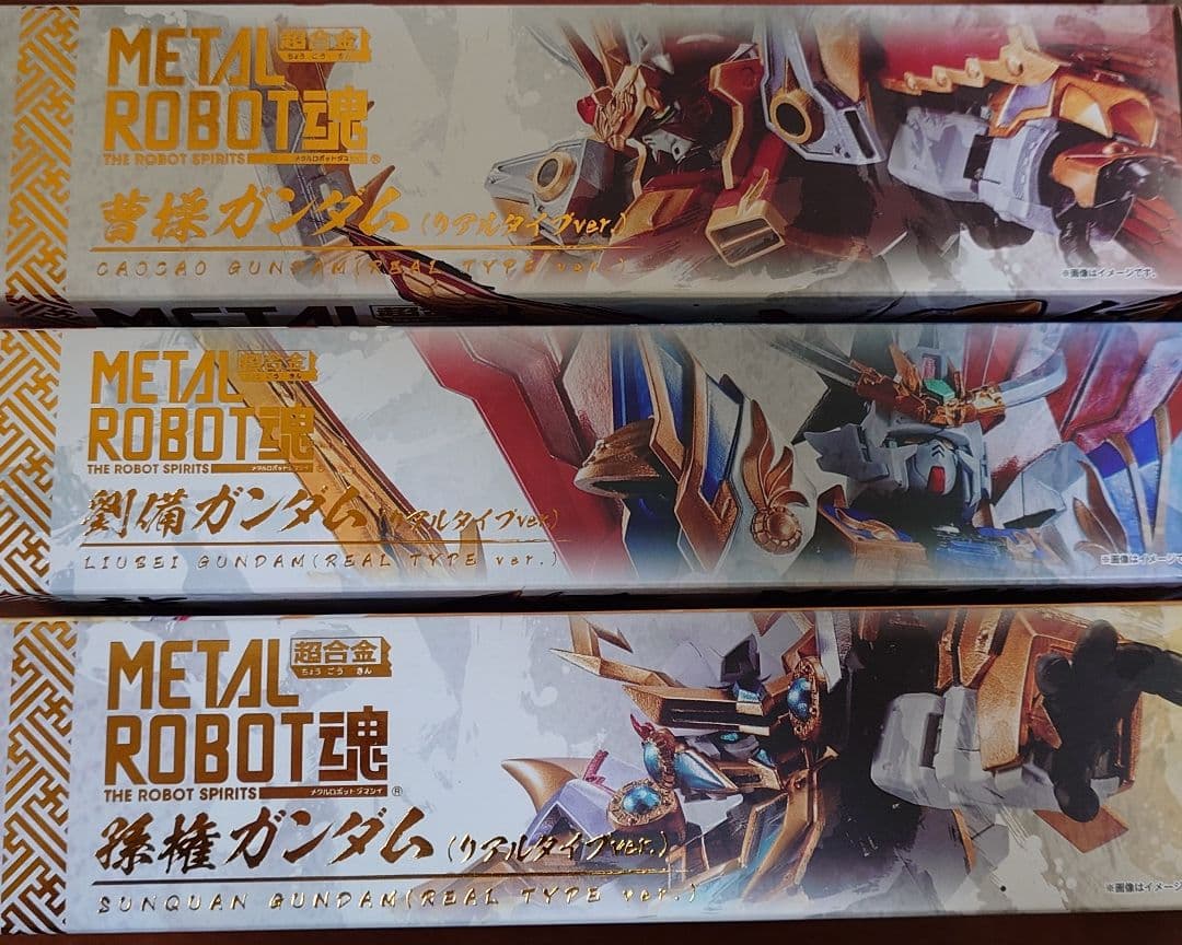 L ROBOT魂 劉備ガンダム 曹操ガンダム 孫権ガンダム リアルタイプ