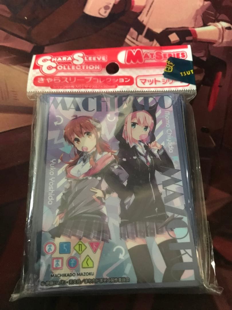 きゃらスリーブコレクション マットシリーズ まちカドまぞく 優子&桃