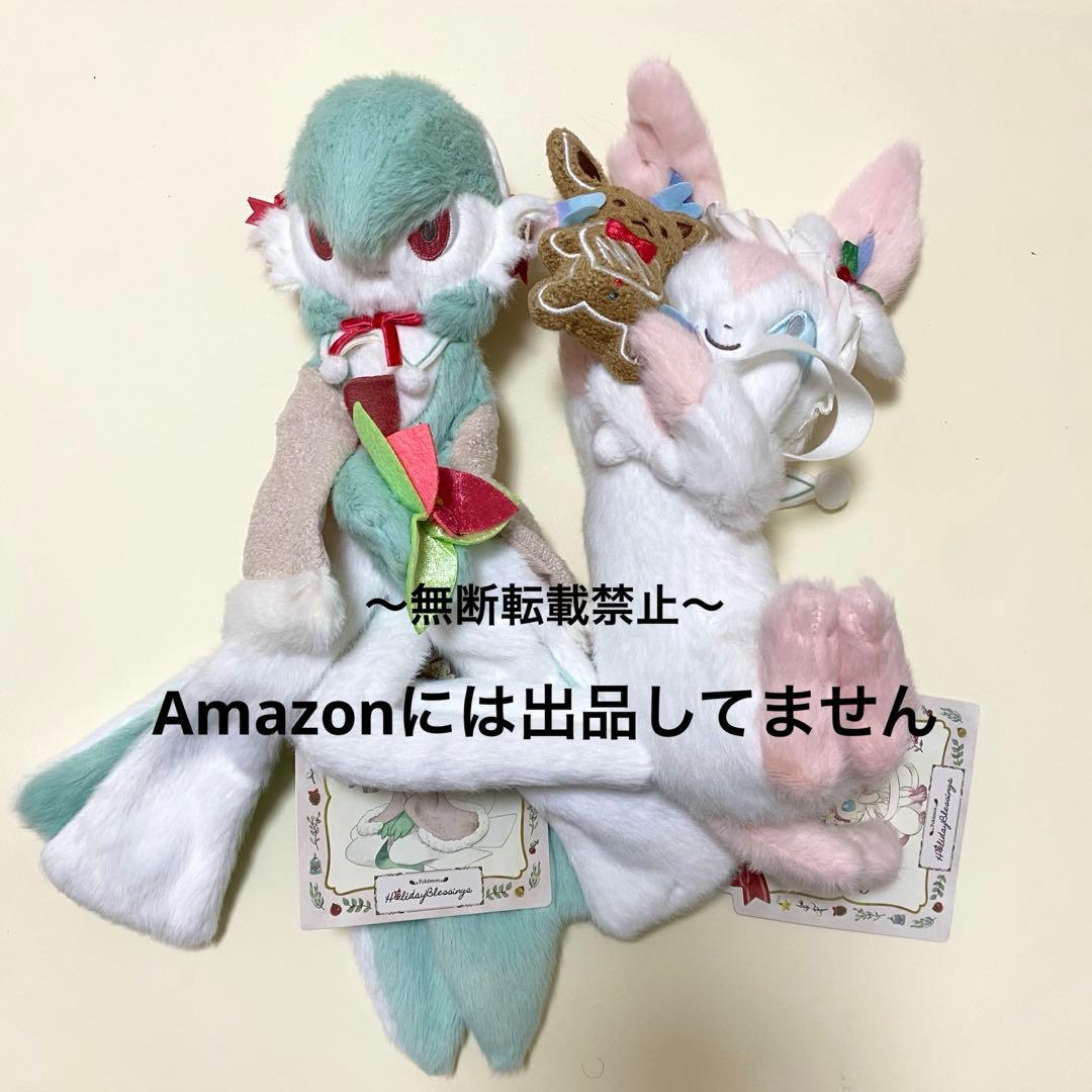 ポケモンセンター ニンフィアのみ ぬいぐるみ クリスマス マスコット