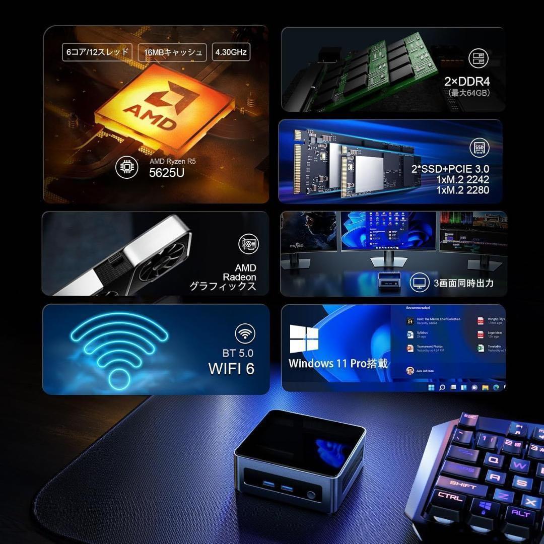 新品❤️ ミニPC AMD Ryzen5 5625U 6コア12スレッド 高性能