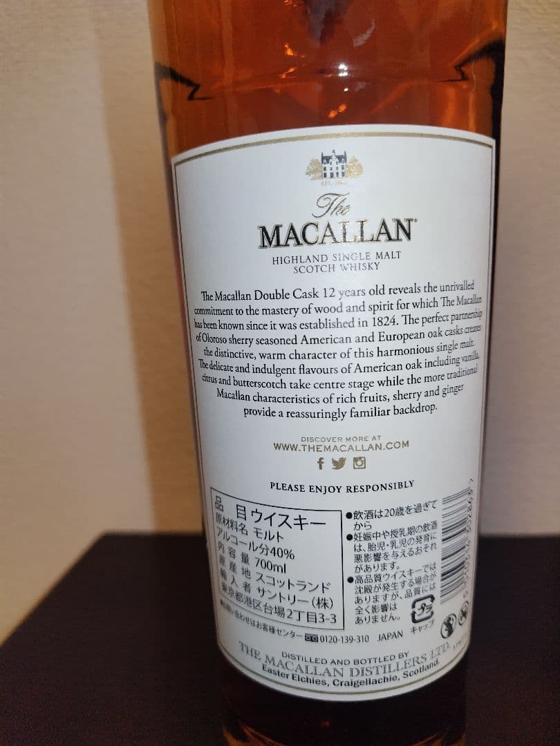 マッカラン 12年 ダブルカスク　送料込み　箱あり　新品