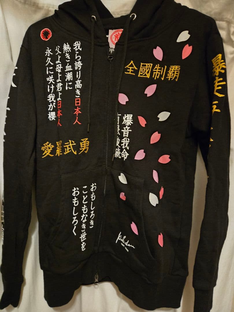 【1/14 17時から値上げ】氣志團 くるくるパーカー mサイズ