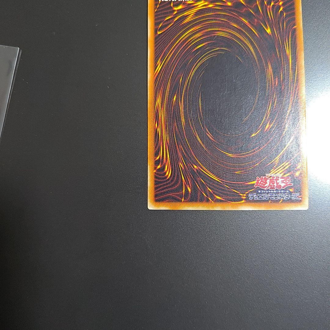 遊戯王　カオス・ソルジャー 　レリーフ