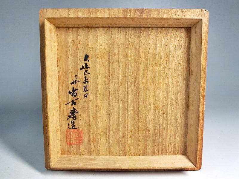 ☆ 三世 早川 尚古斎 嘉代似花筒 共箱 大きな作 高さ54cm!! ☆6B4