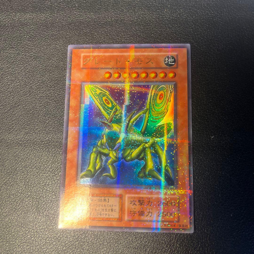 遊戯王 グレート・モス