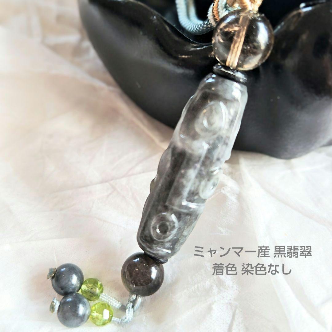 みのっち◆ 御守りネックレス【九眼天珠 黒翡翠】アゼツライト 開運 高波動