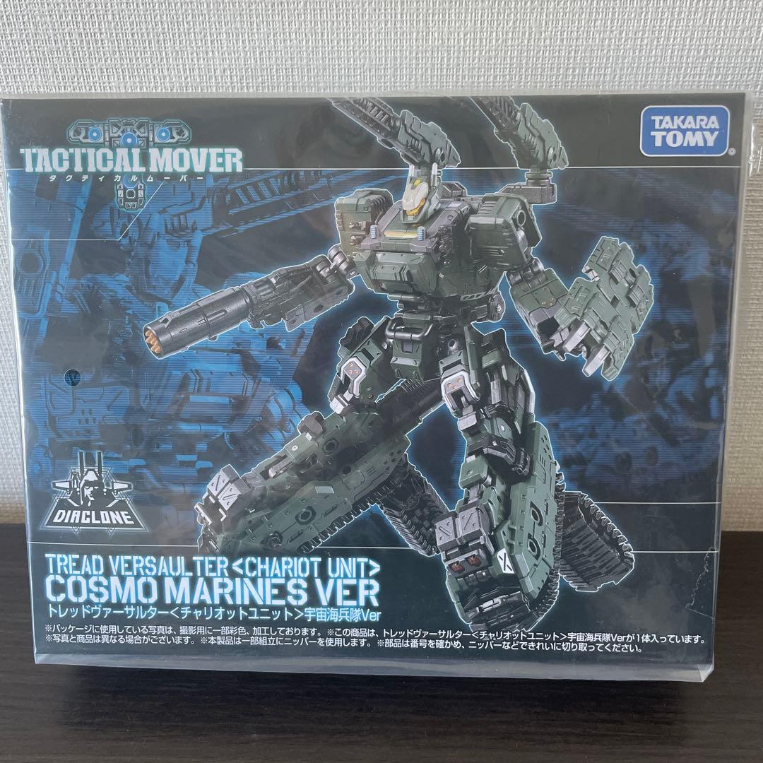 ダイアクロン　トレッドヴァーサルター　チャリオットユニット　宇宙海兵隊ver.