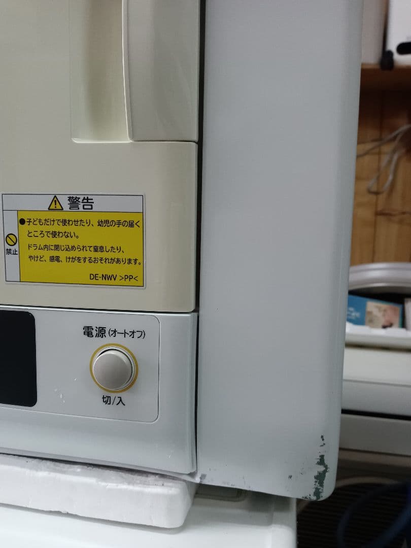 日立 DE-N50WV 5kg 電気式衣類乾燥機