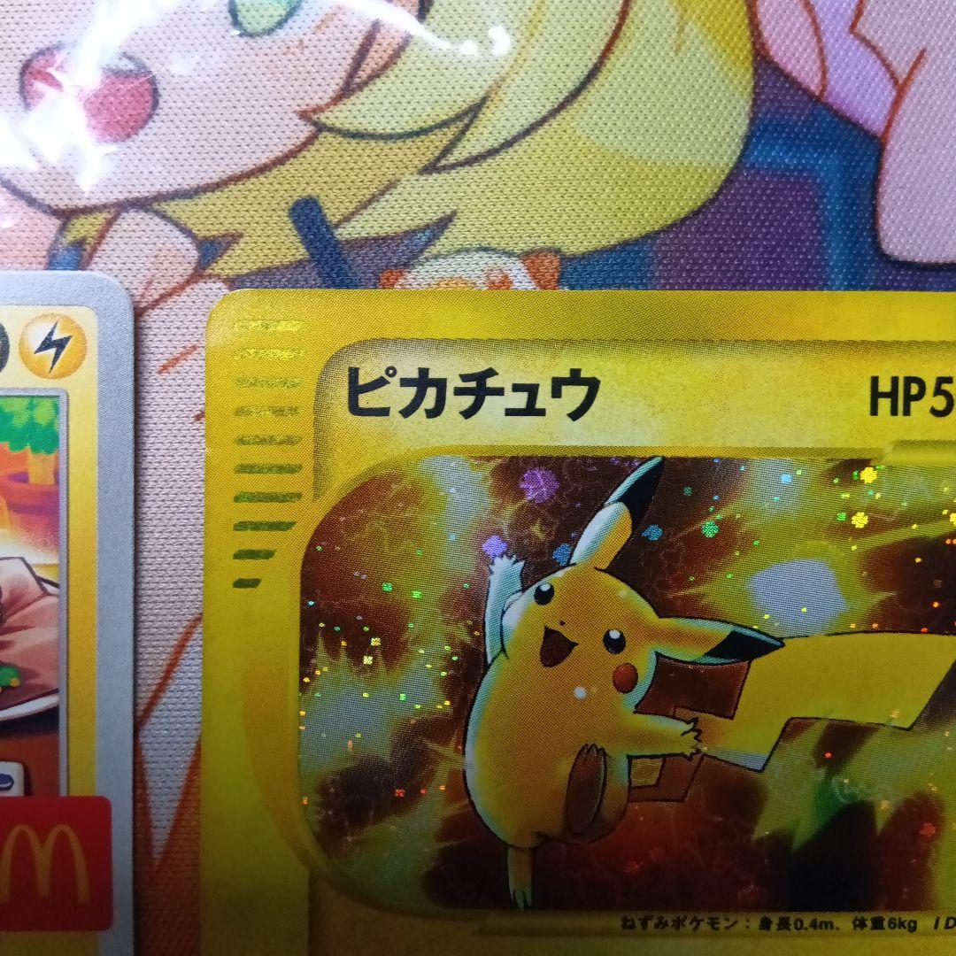 コ*ウ様 ピカチュウ 新旧マクドナルドプロモ　eカード010/018& 020/