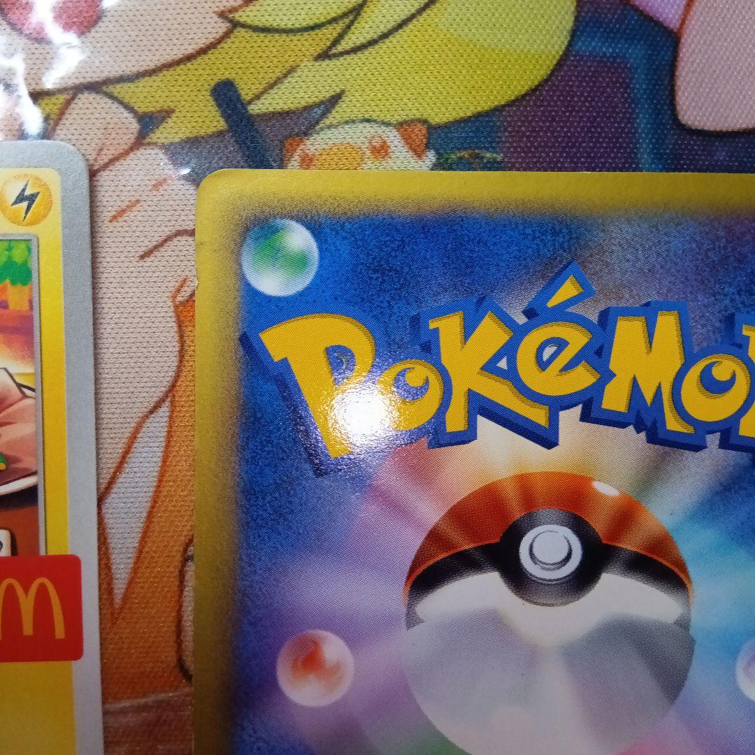 コ*ウ様 ピカチュウ 新旧マクドナルドプロモ　eカード010/018& 020/