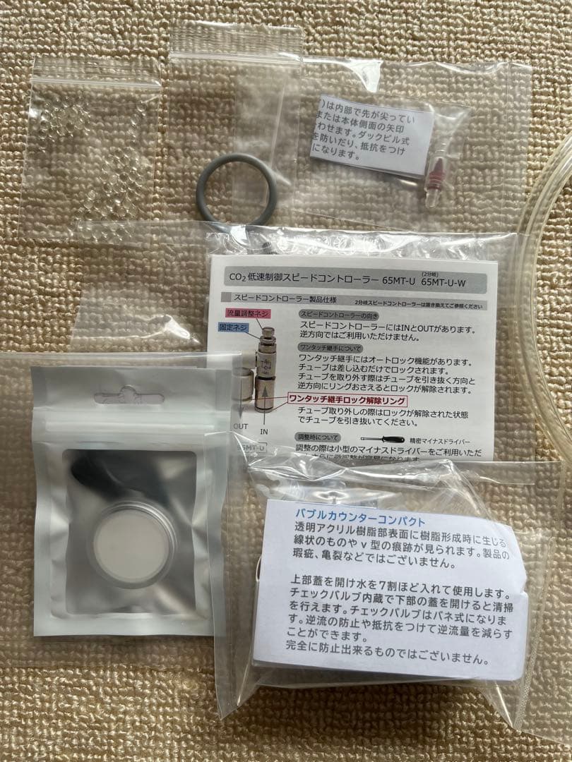 CO2ジェネレーターPRO-D805s