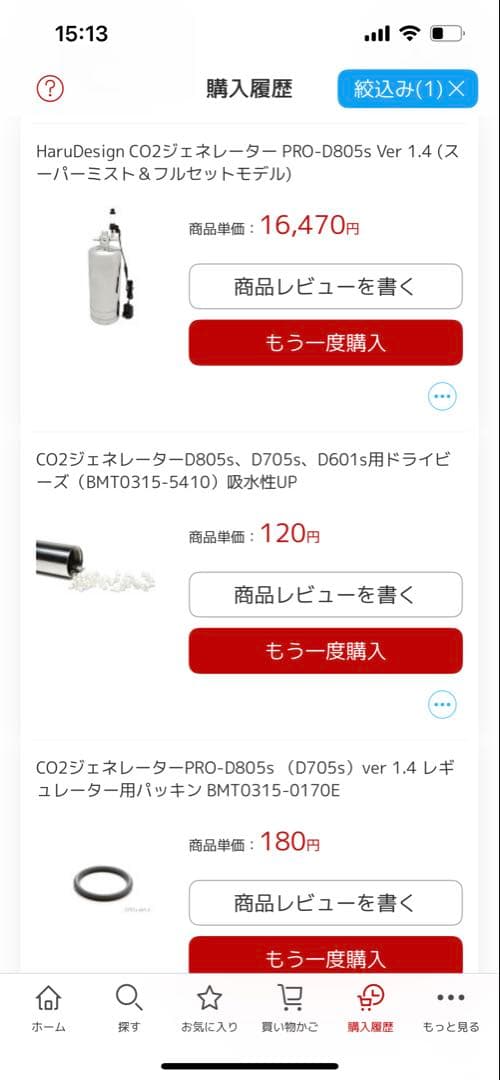 CO2ジェネレーターPRO-D805s