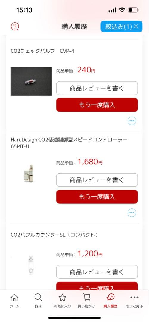 CO2ジェネレーターPRO-D805s