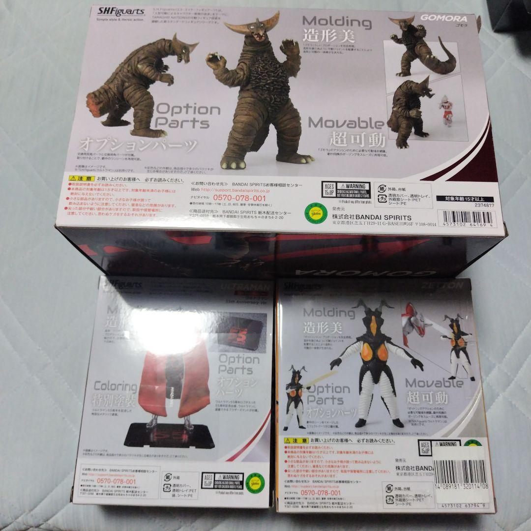 S.H.Figuartsウルトラマン55th・ゼットン・ゴモラ