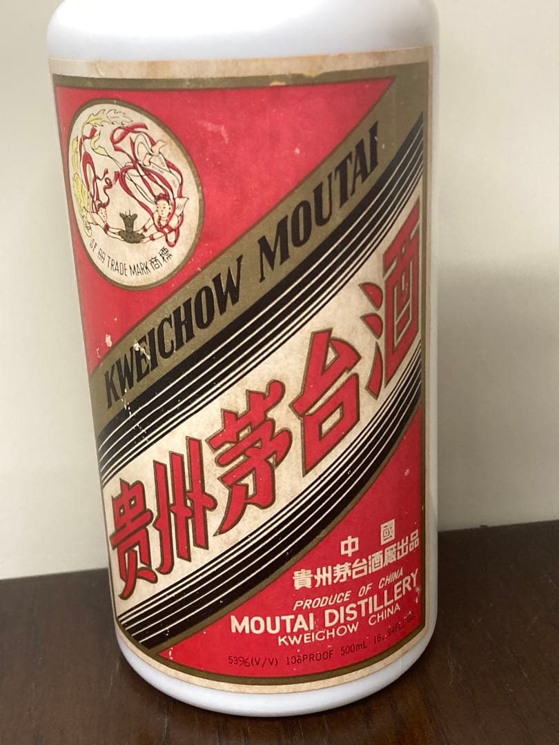 稀少！茅台酒 マオタイ moutai 茅台 貴州茅台酒 五粮液 中国酒 白酒