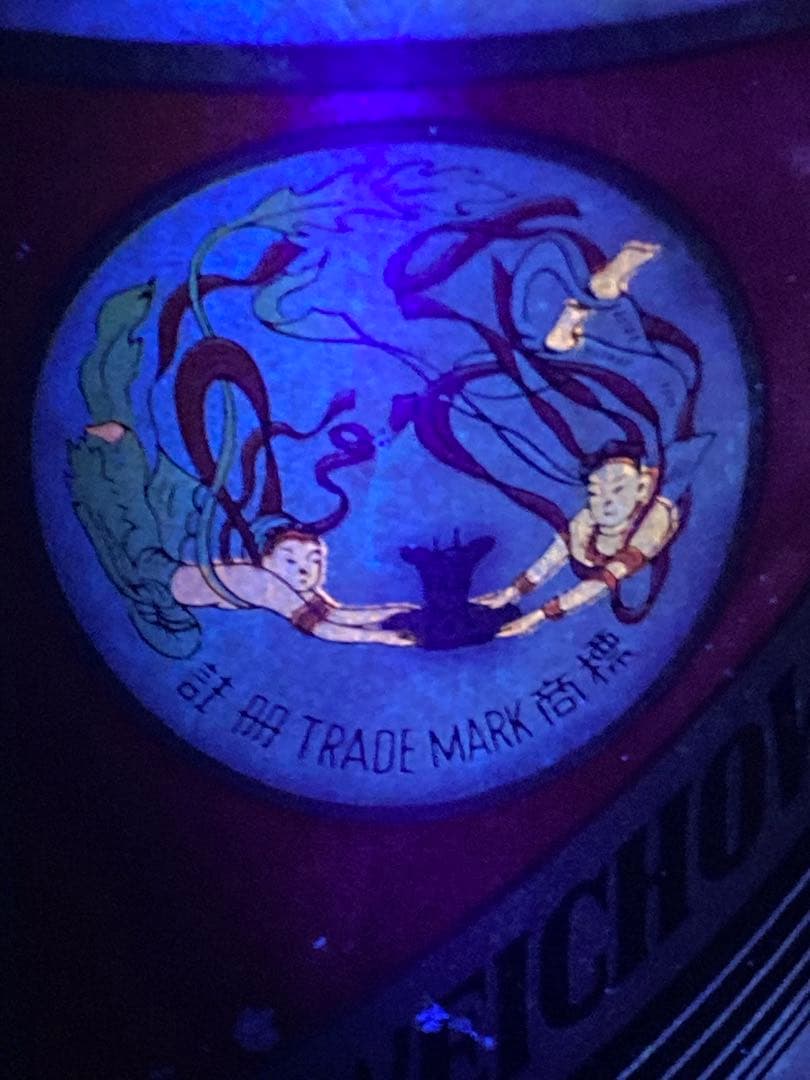 稀少！茅台酒 マオタイ moutai 茅台 貴州茅台酒 五粮液 中国酒 白酒