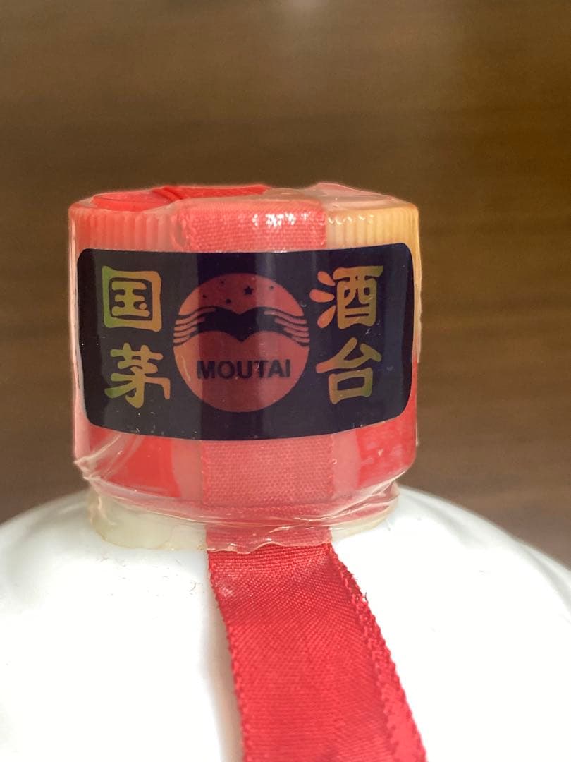 稀少！茅台酒 マオタイ moutai 茅台 貴州茅台酒 五粮液 中国酒 白酒