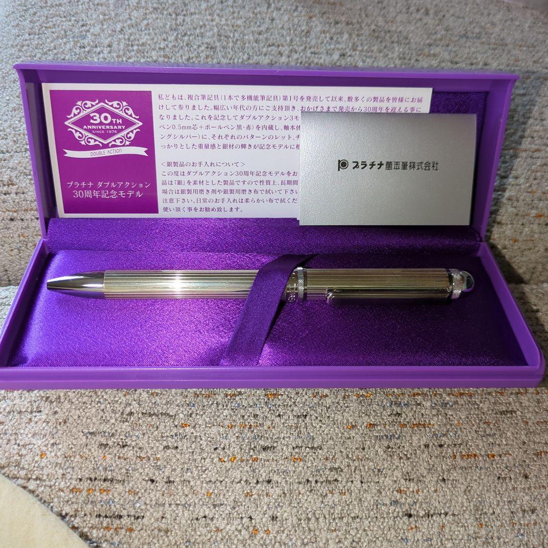 PLATINUM 30周年記念 ボールペン シルバー