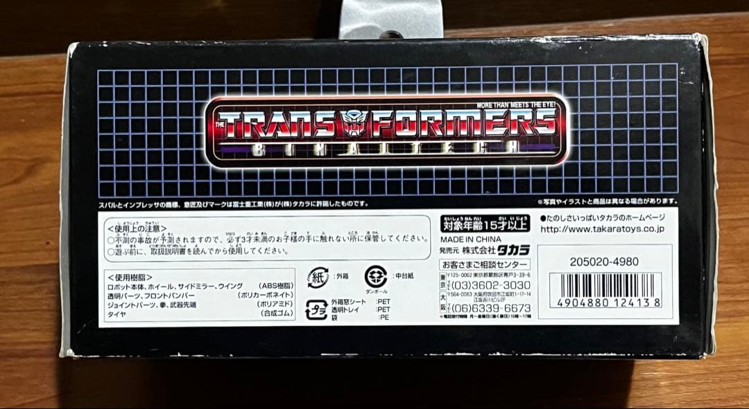 トランスフォーマー binaltech バイナルテック　ストリーク