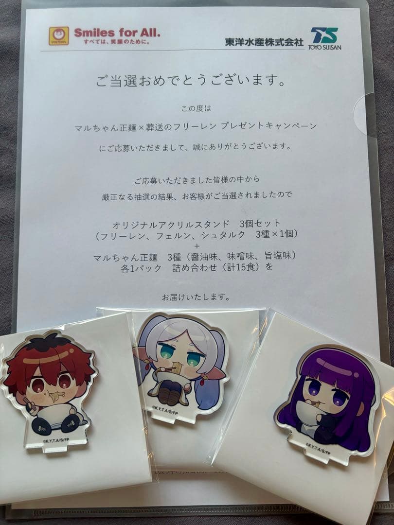 激レア非売品☆葬送のフリーレン×マルちゃん正麺 オリジナルアクリルスタンド