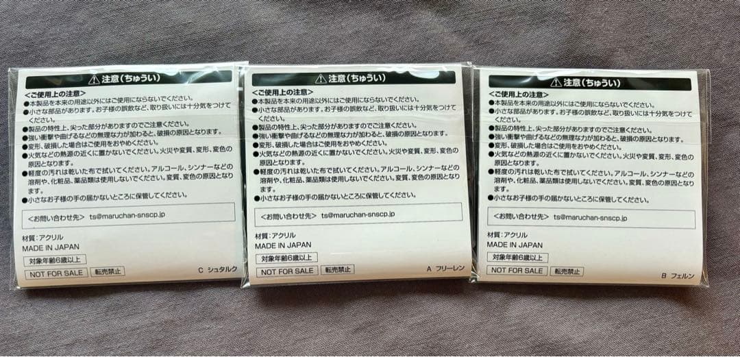 激レア非売品☆葬送のフリーレン×マルちゃん正麺 オリジナルアクリルスタンド