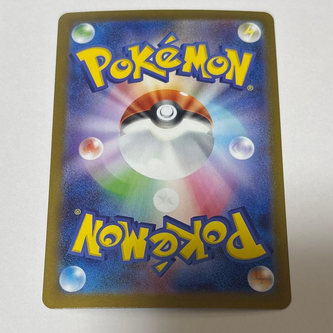 ピカチュウex MC SAR スタートデッキ100 25番