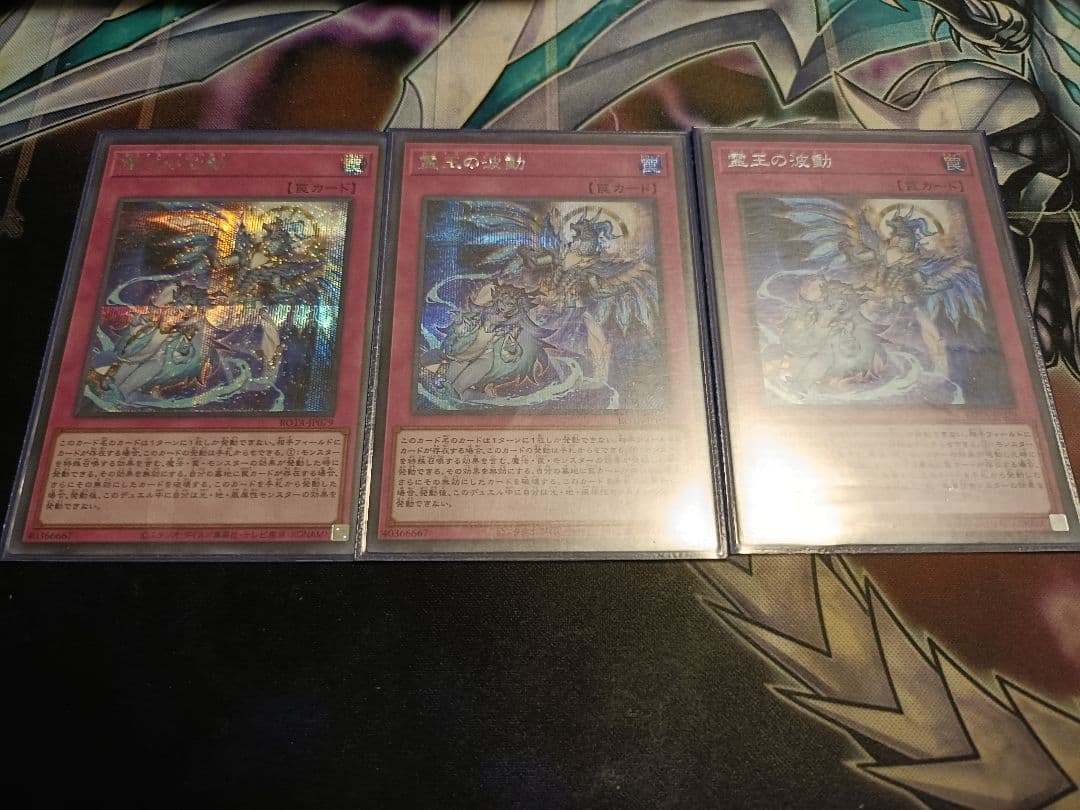 【最終値下げ！】霊王の波動（ドミナス・インパルス）シークレット 3枚セット