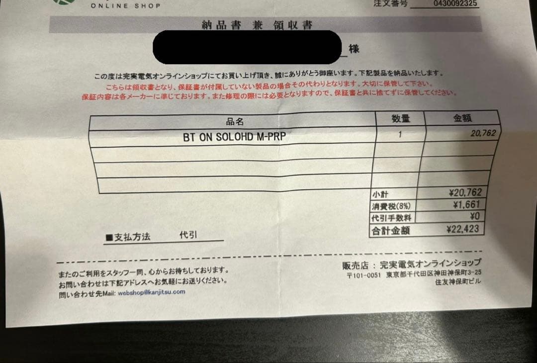 ヘッドホン Beats by Dr.Dre Solo HD