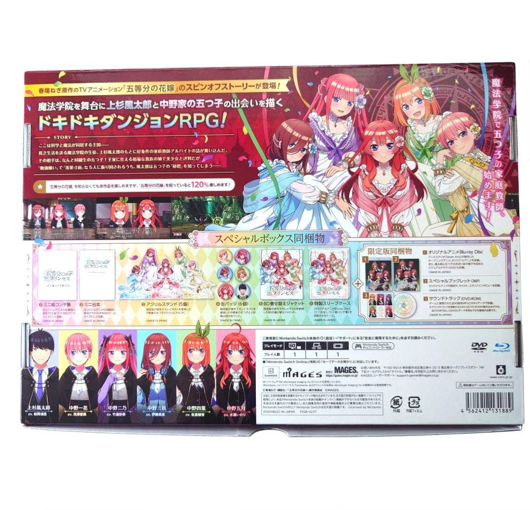 ジ*メ様 【中古】五等分のプリンセス 幻想と深淵と魔法学院 スペシャルボックス