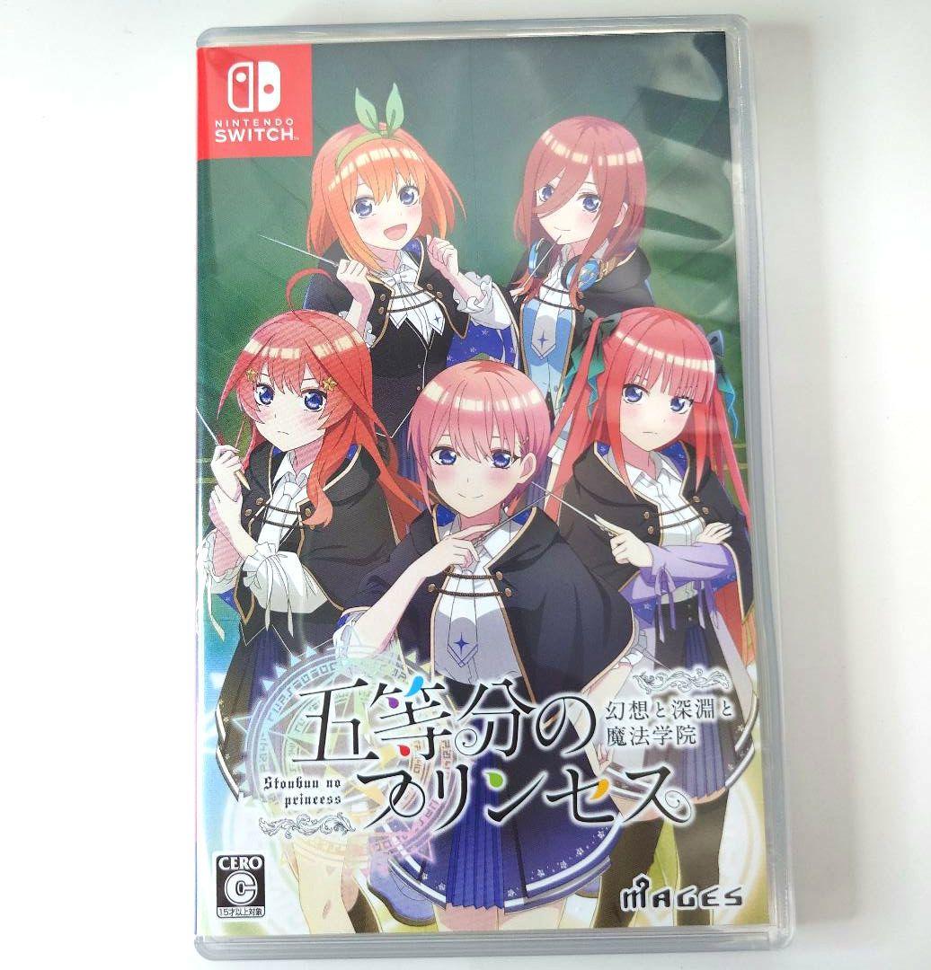 ジ*メ様 【中古】五等分のプリンセス 幻想と深淵と魔法学院 スペシャルボックス