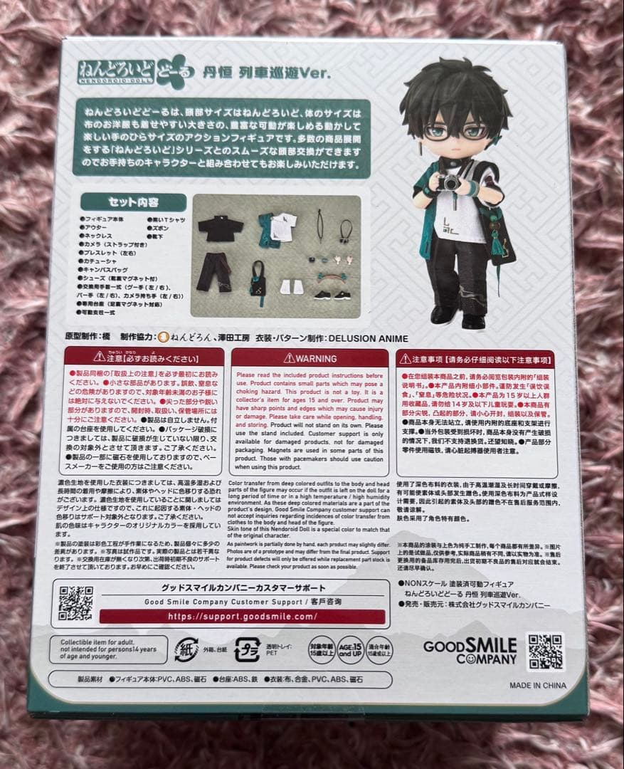 崩壊：スターレイル ねんどろいどどーる 丹恒 列車巡遊Ver.