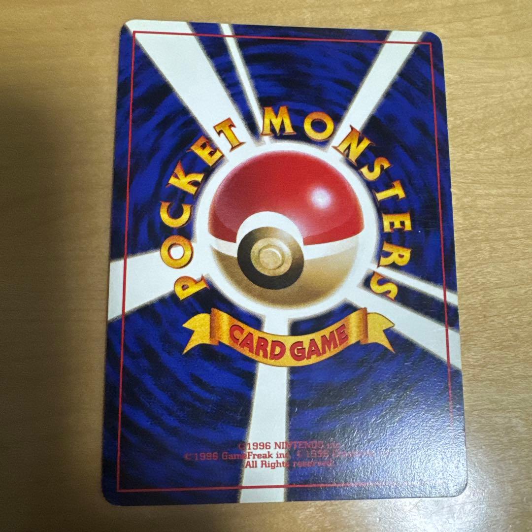 旧裏　カイリュー_「ポケモンカードGB」 おまけカード