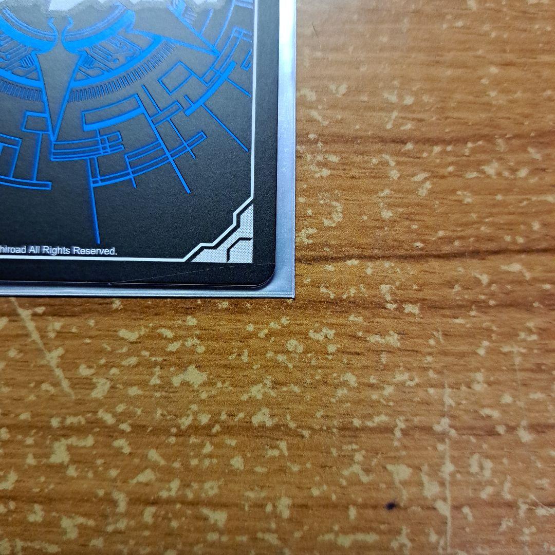 リィエル・アモルタ　FFR