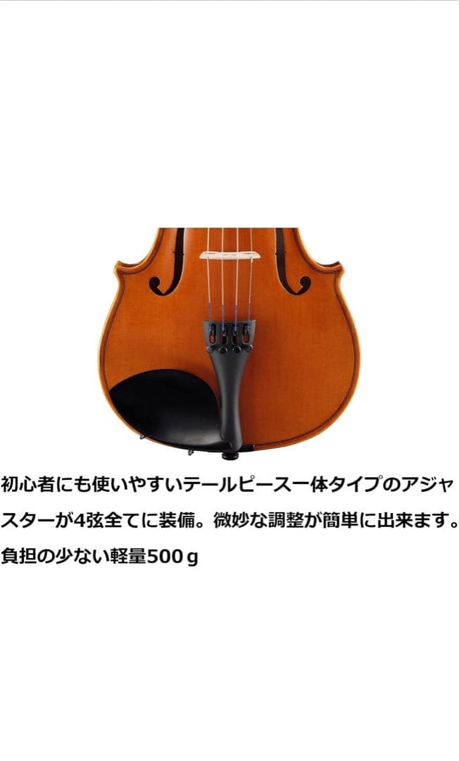 Yamaha Braviol V5SC バイオリンセット 1/4サイズ,顎当て付
